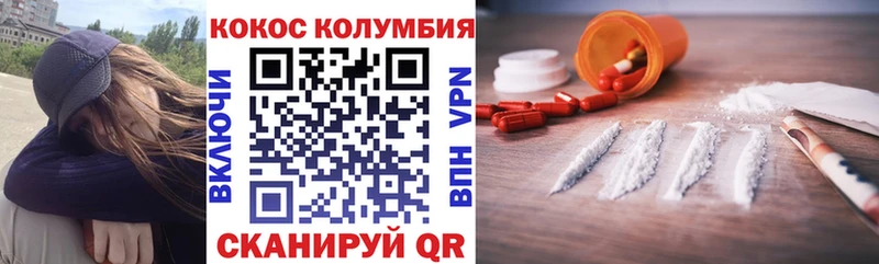 Cocaine Columbia Камбарка